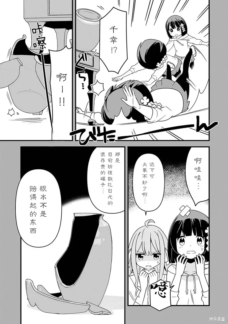 《骰子》漫画,第06話2图