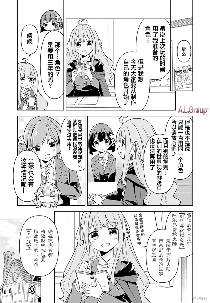 骰子转圈游戏漫画,第02話5图