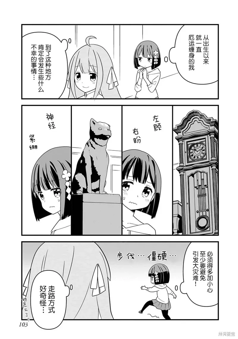 《骰子》漫画,第06話4图