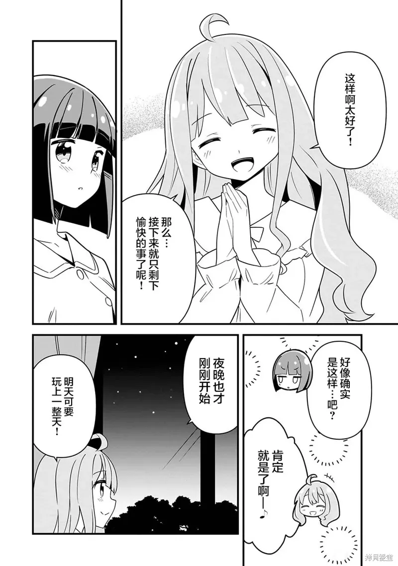 《骰子》漫画,第06話1图