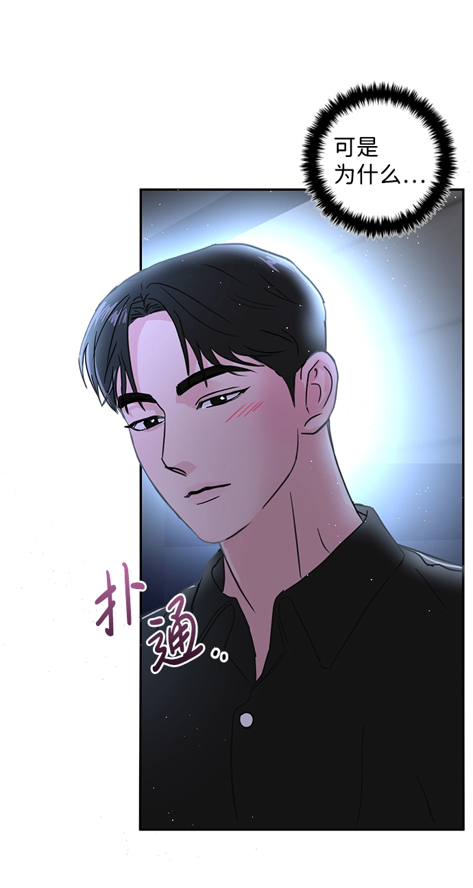 校园单纯的恋爱漫画,第8话4图