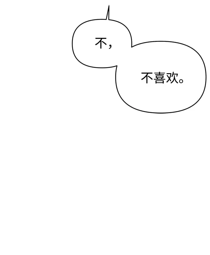 校园单纯的恋爱漫画,第33话2图