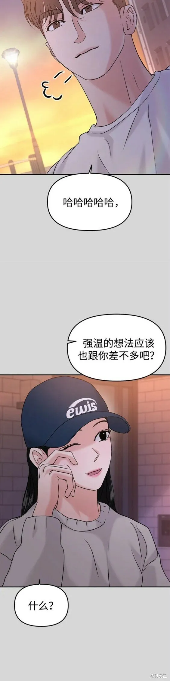 随便的爱情小说漫画,第47话3图