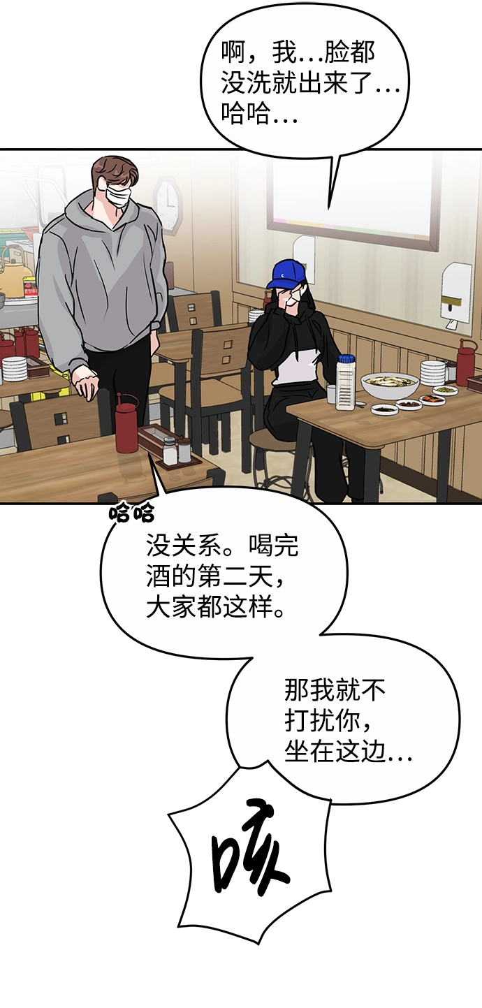 校园单纯的恋爱漫画,第8话1图