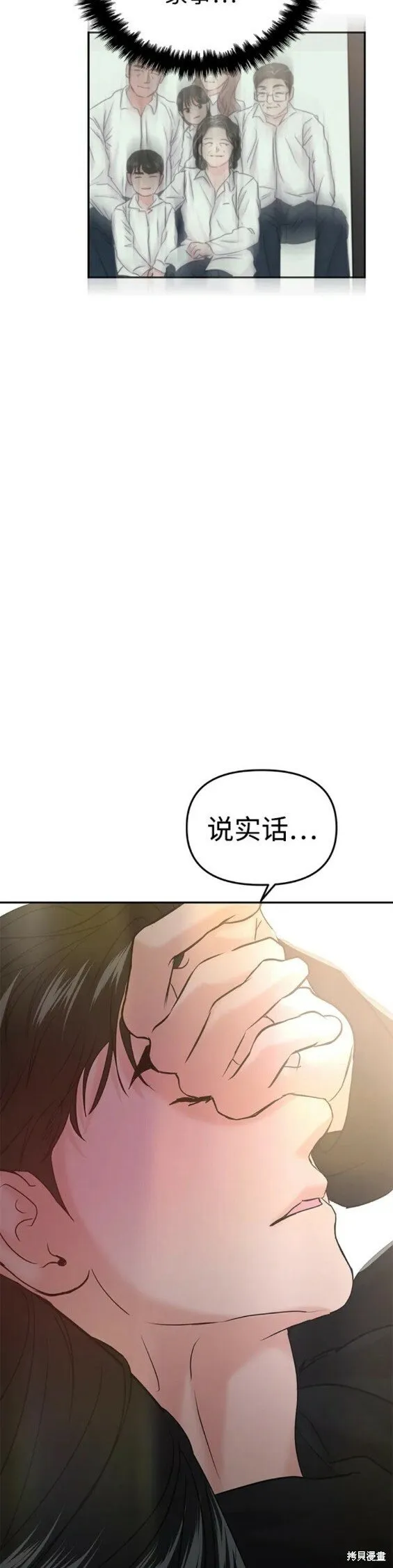 随便的爱情小说漫画,第47话4图