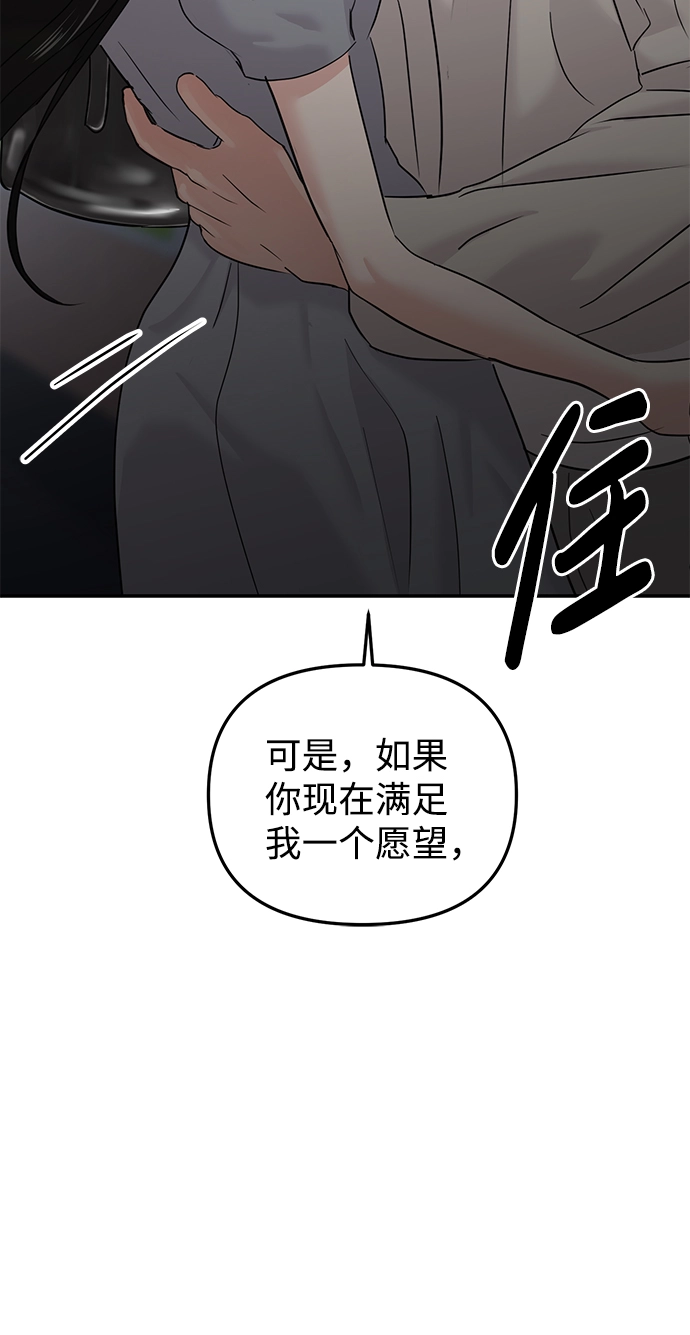 随便的爱情小说漫画,第22话1图