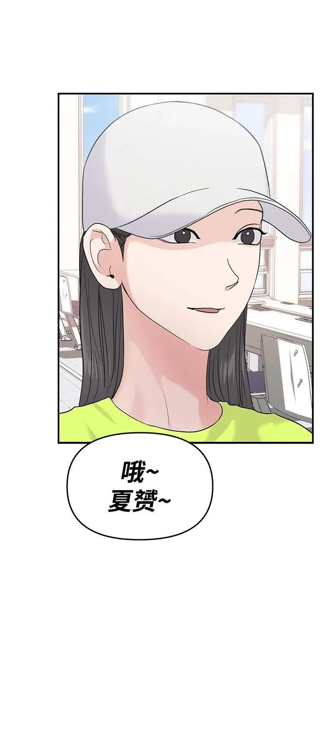 校园单纯的恋爱漫画,第70话1图