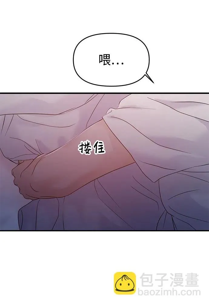 随便的爱情小说漫画,第72话2图