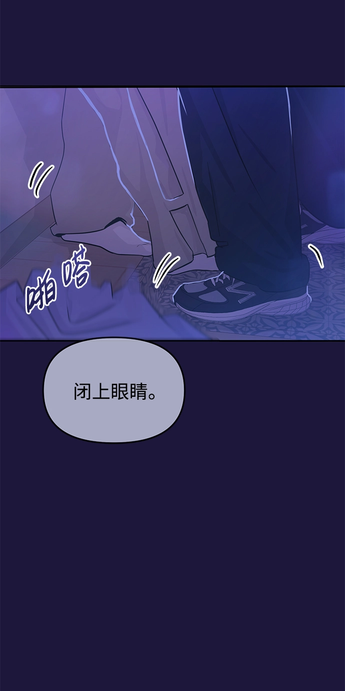 随便的爱情小说漫画,第18话3图