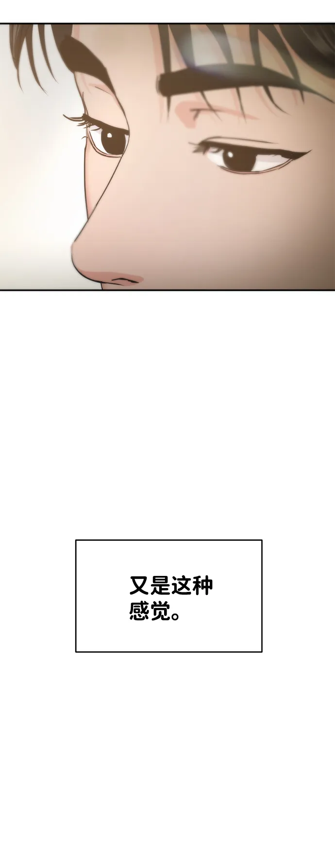 随便的爱情小说漫画,第22话2图