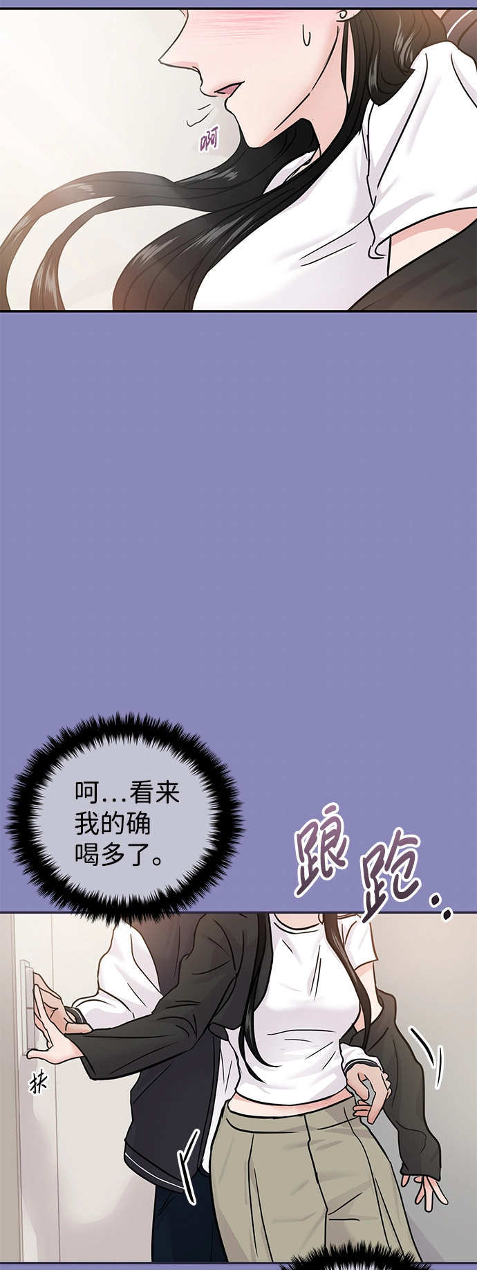 随便的爱情小说漫画,第18话2图