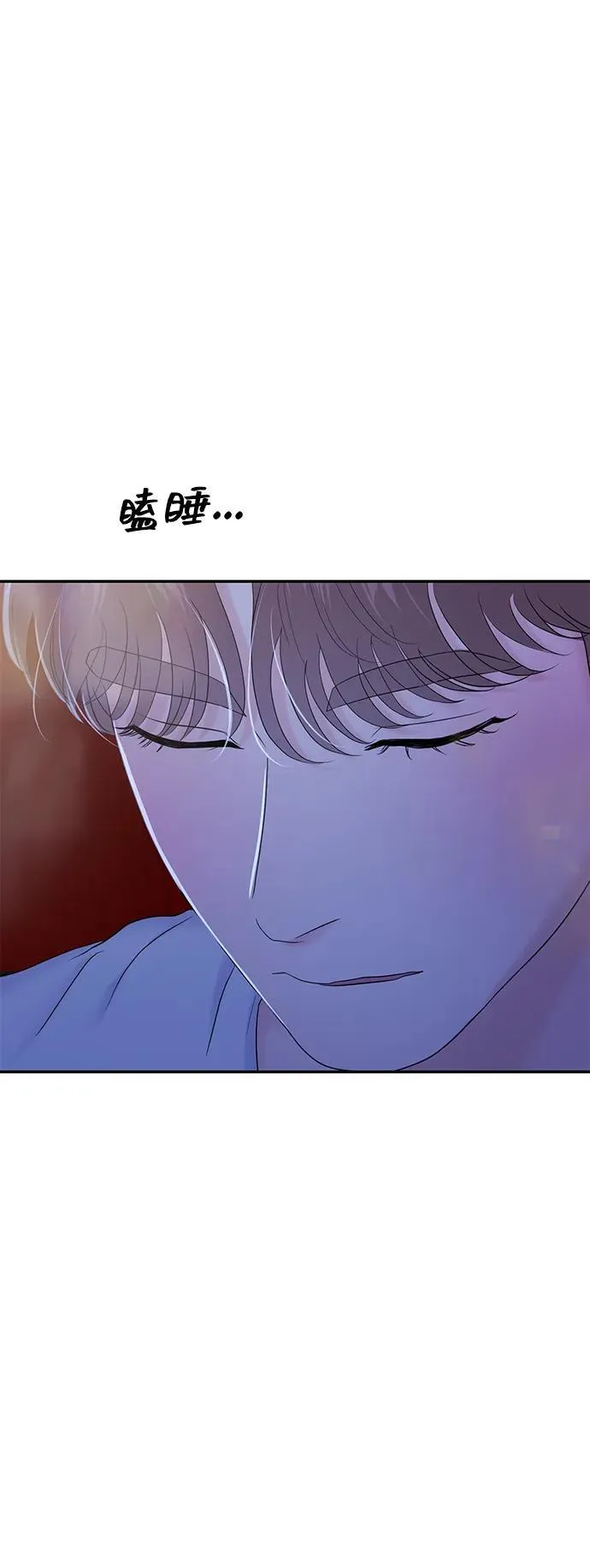 校园单纯的恋爱漫画,第84话4图