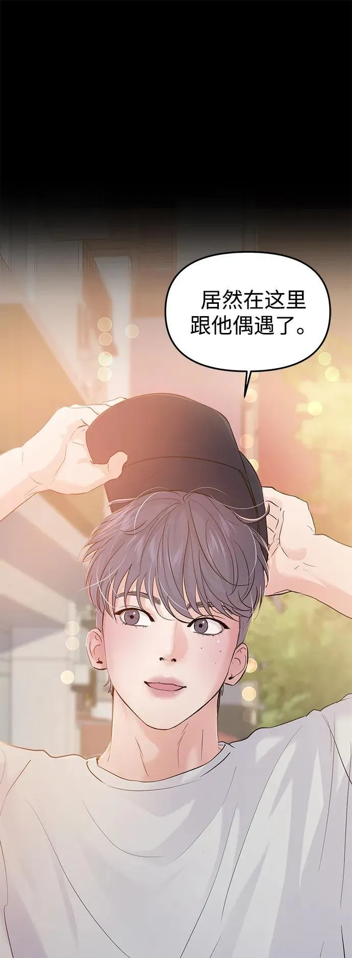 校园单纯的恋爱漫画,第103话1图