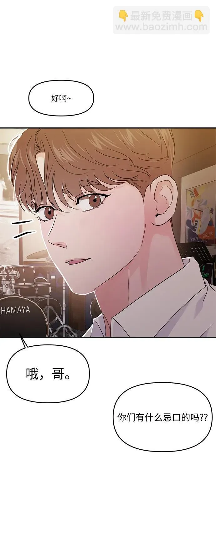 随便的爱情小说漫画,第73话5图