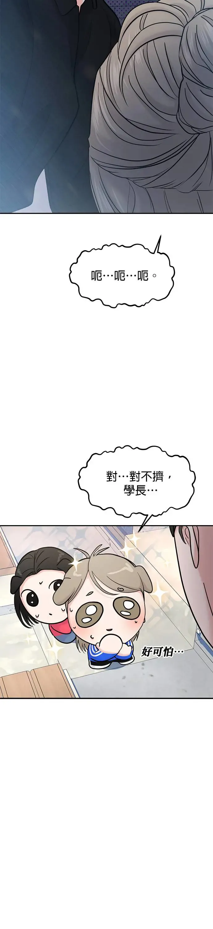 随便的爱情小说漫画,第59话5图