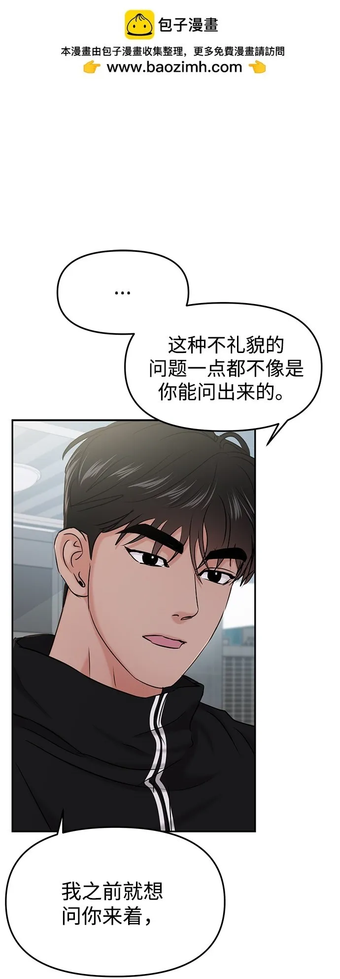 随便的爱情小说漫画,第33话2图