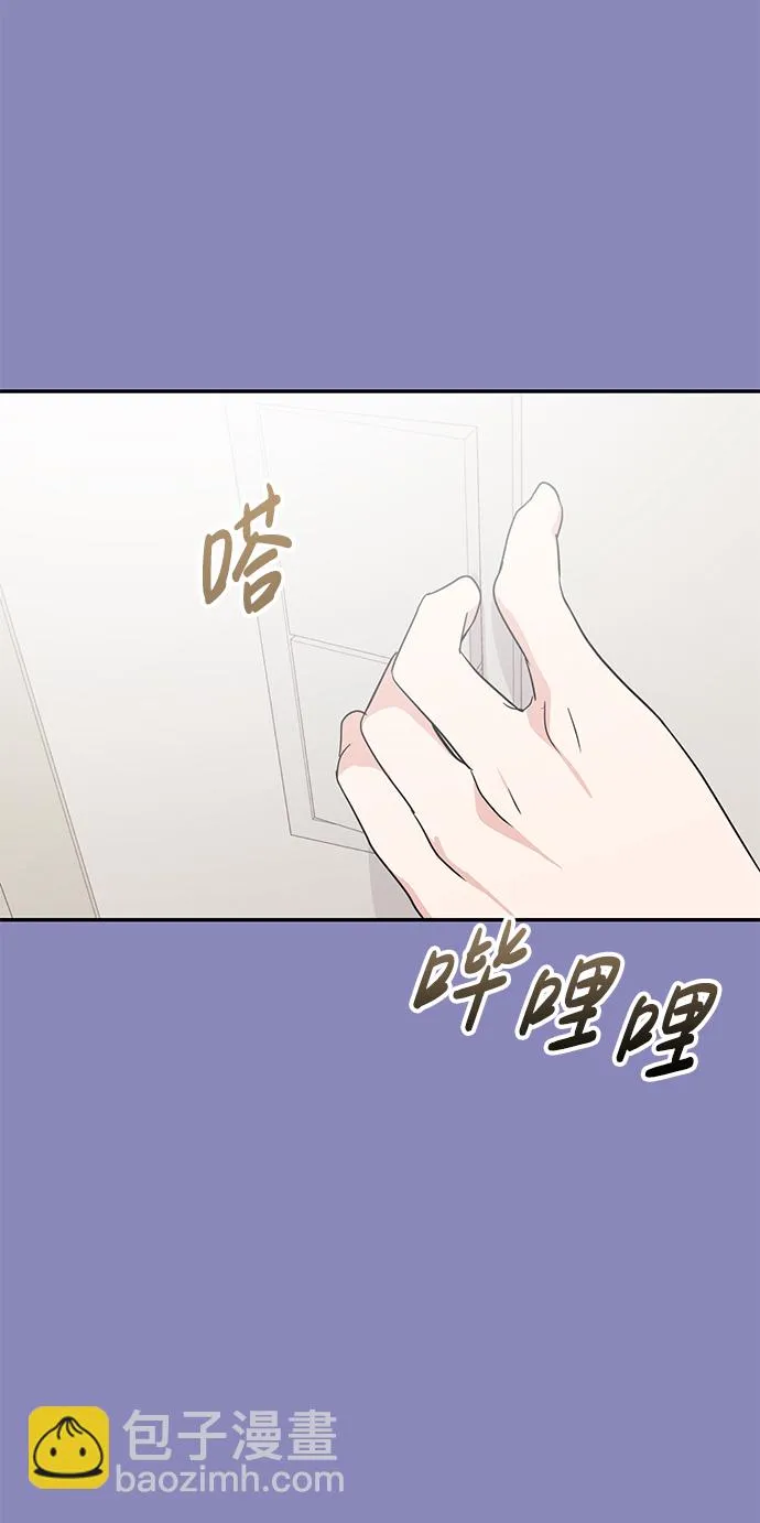 随便的爱情小说漫画,第18话1图