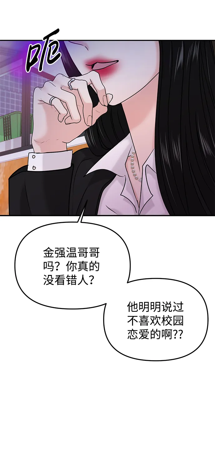 随便的爱情小说漫画,第26话1图