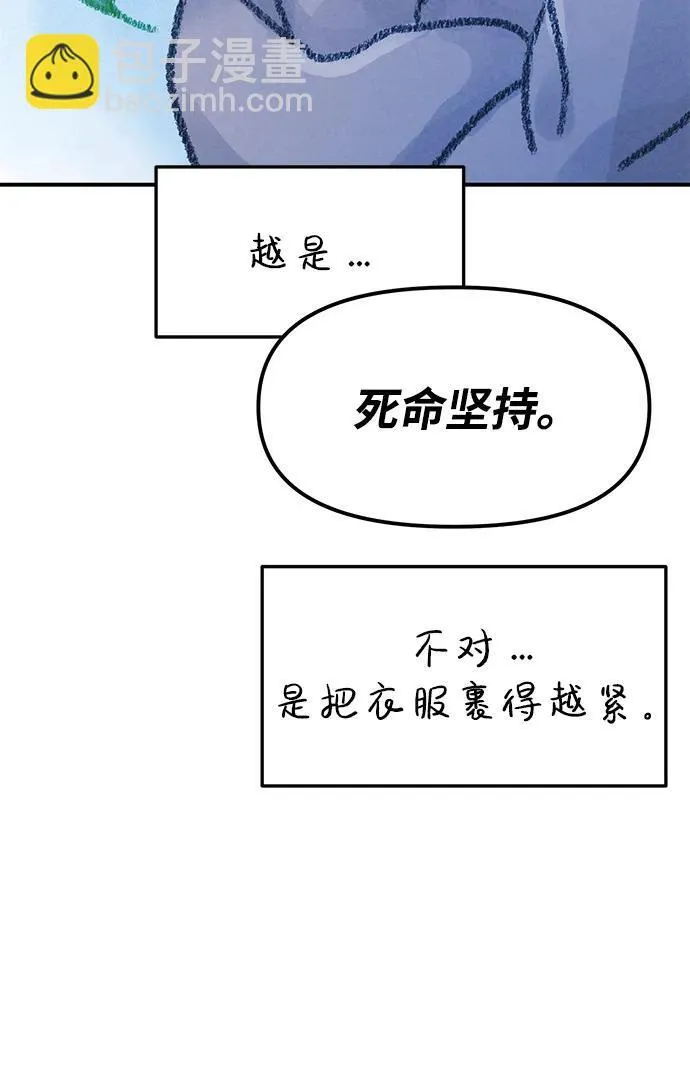 随便的校园恋爱漫画,外传- 知溢 上1图