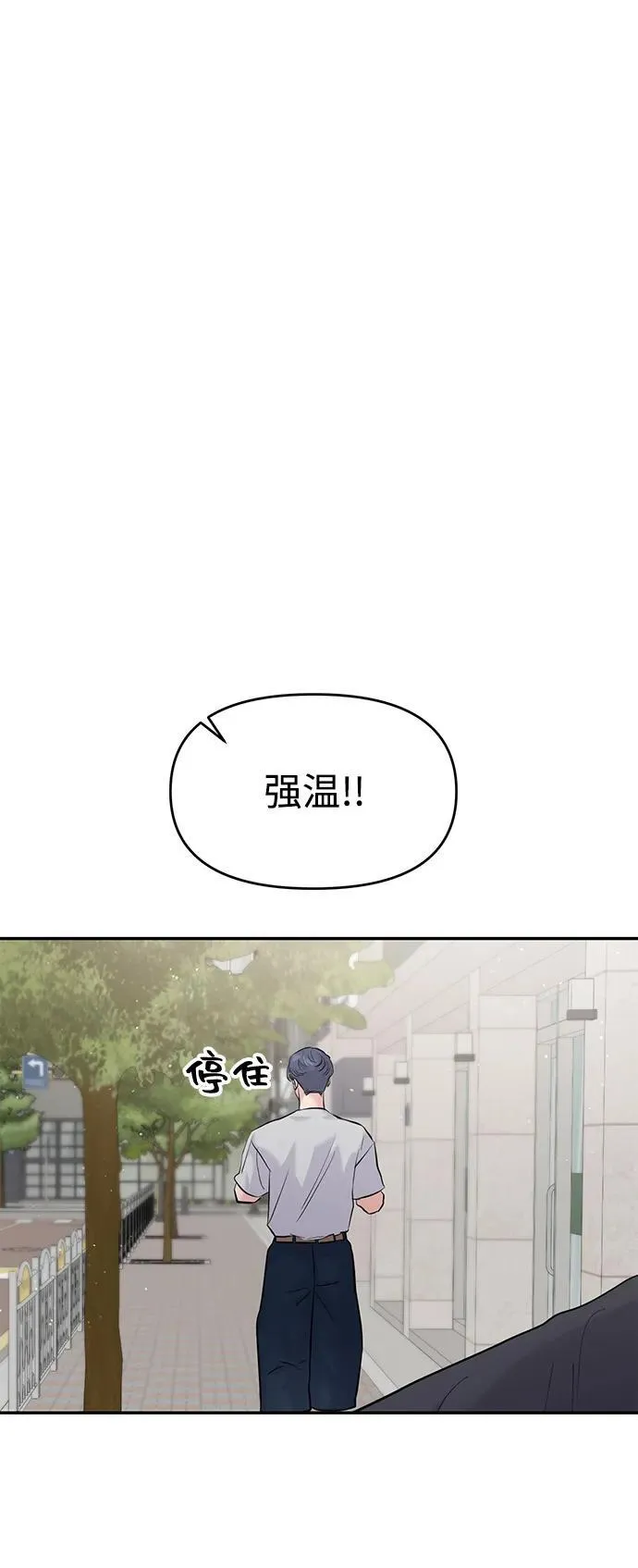 随便的校园恋爱漫画,第103话3图