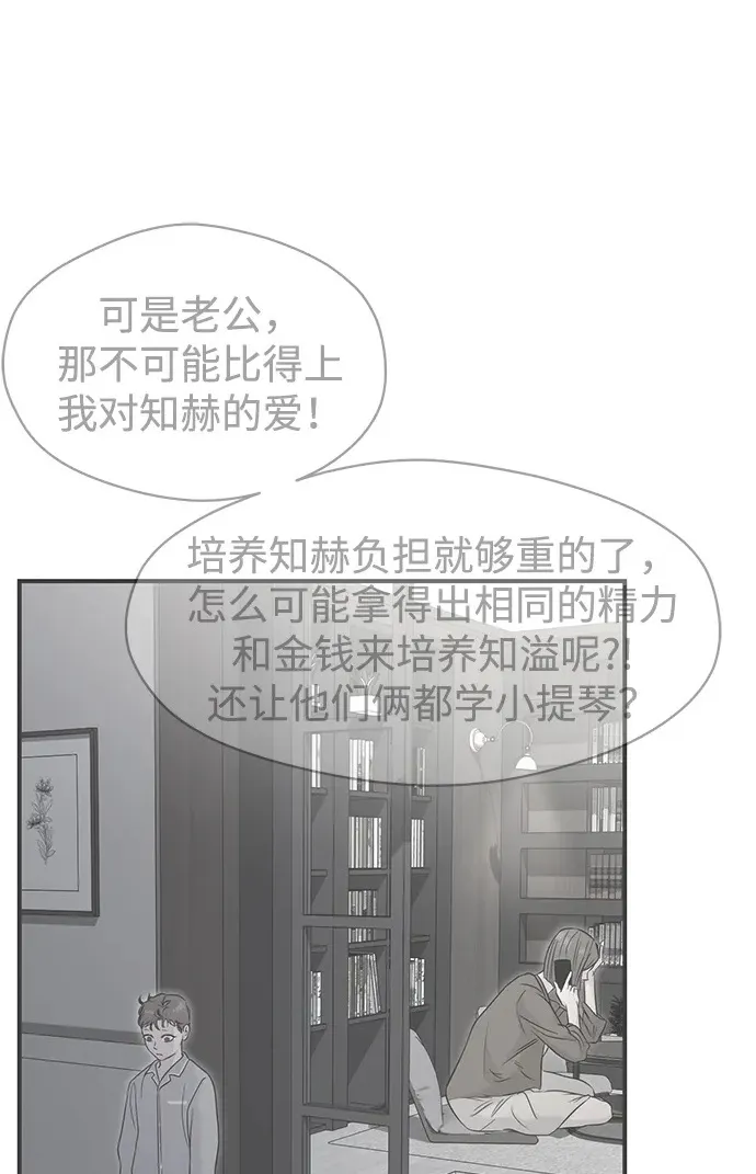 随便的爱情小说漫画,外传- 知溢 下2图