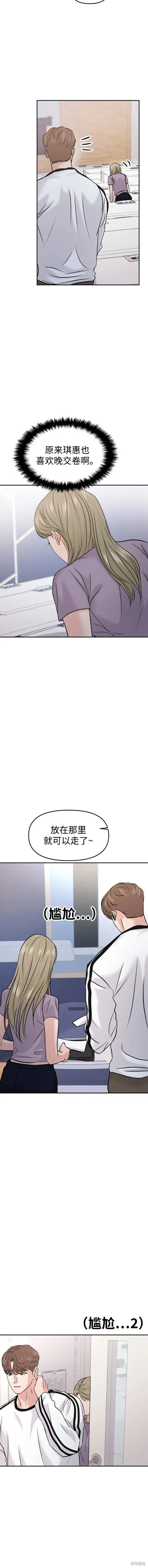 随便的爱情小说漫画,第52话1图