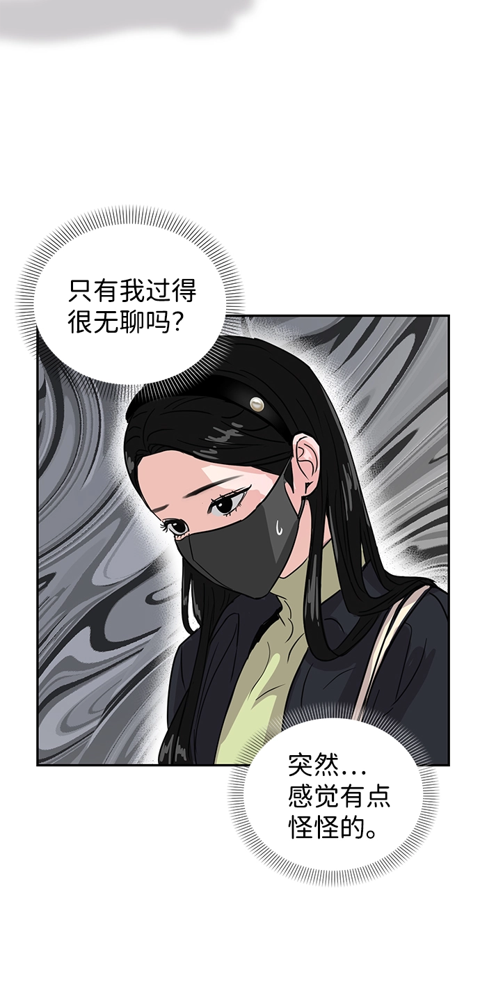 校园单纯的恋爱漫画,第5话4图