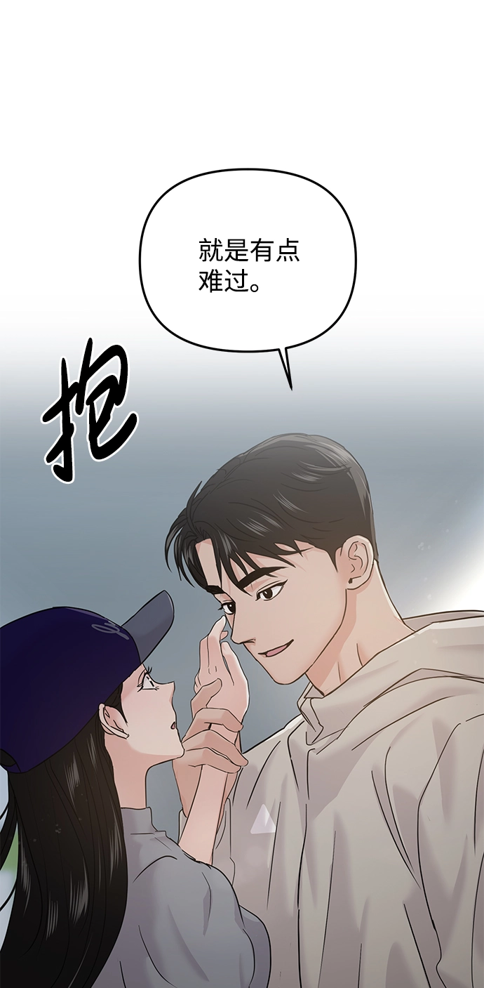 随便的爱情小说漫画,第22话5图