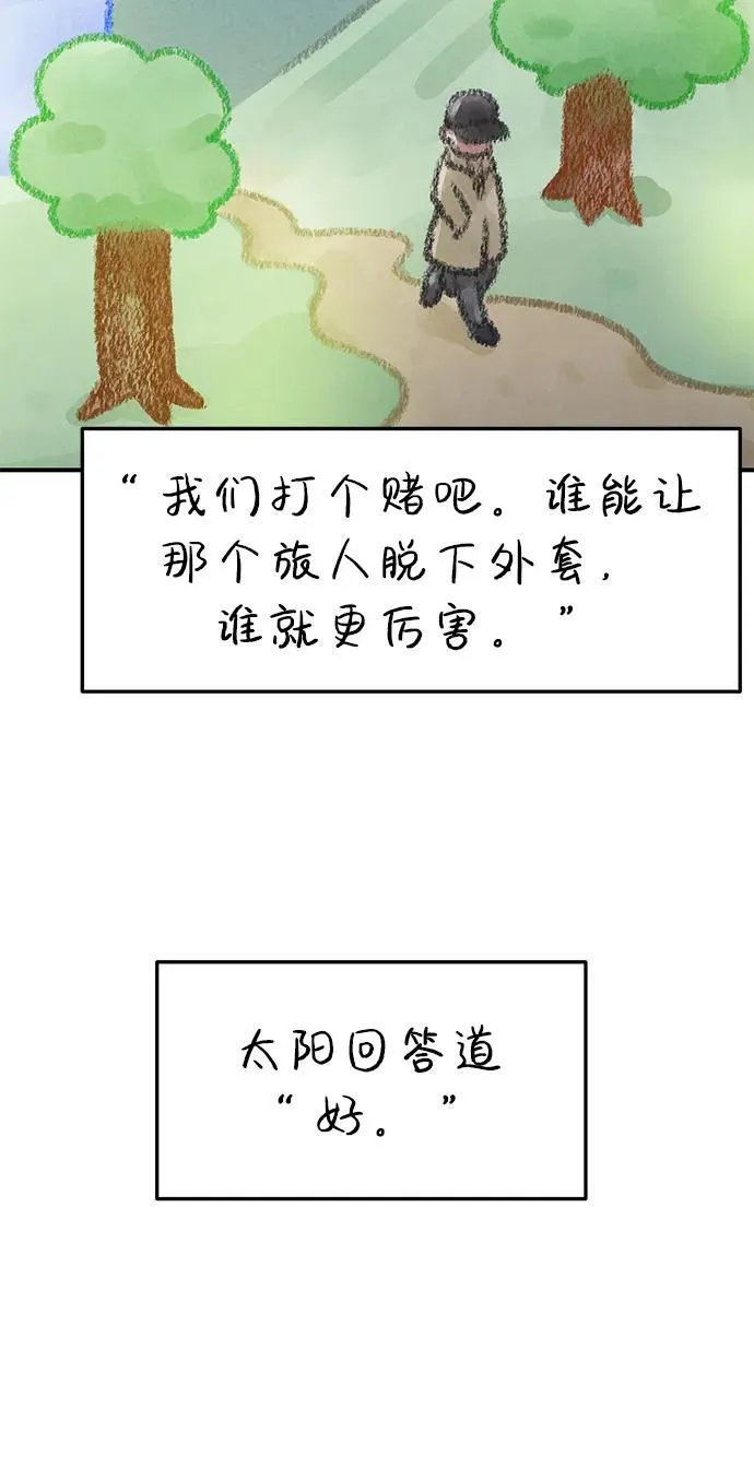 随便的校园恋爱漫画,外传- 知溢 上3图