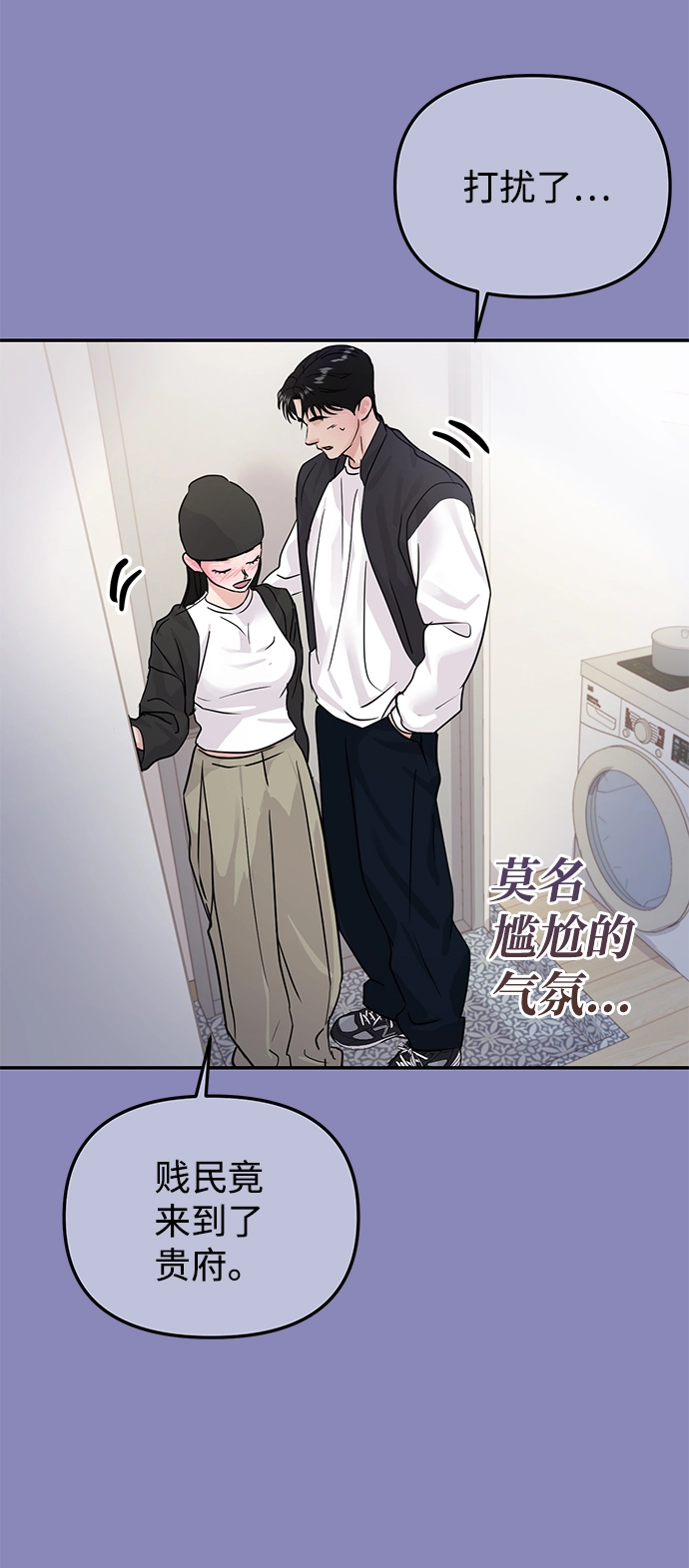 随便的爱情小说漫画,第18话2图