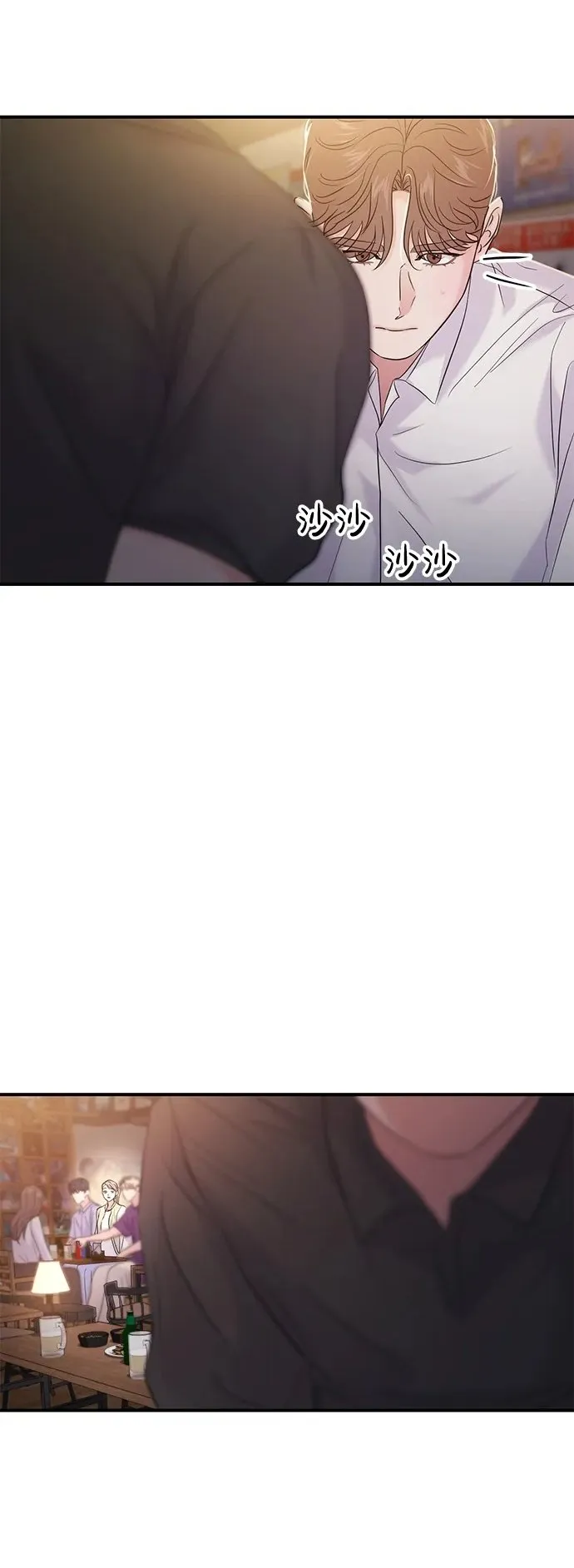 随便的爱情小说漫画,第74话2图