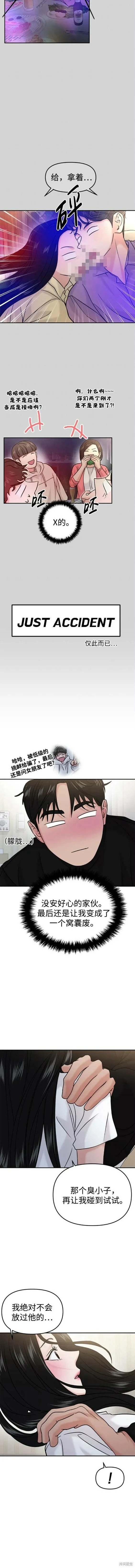 随便的爱情小说漫画,第47话5图