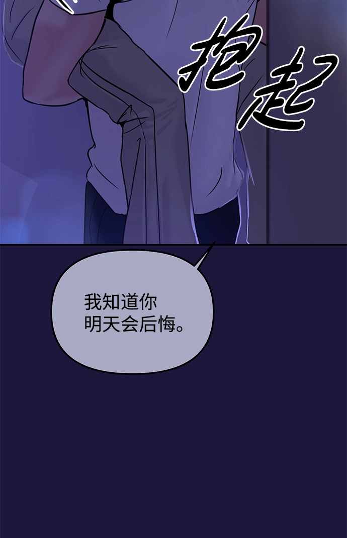 随便的爱情小说漫画,第18话4图