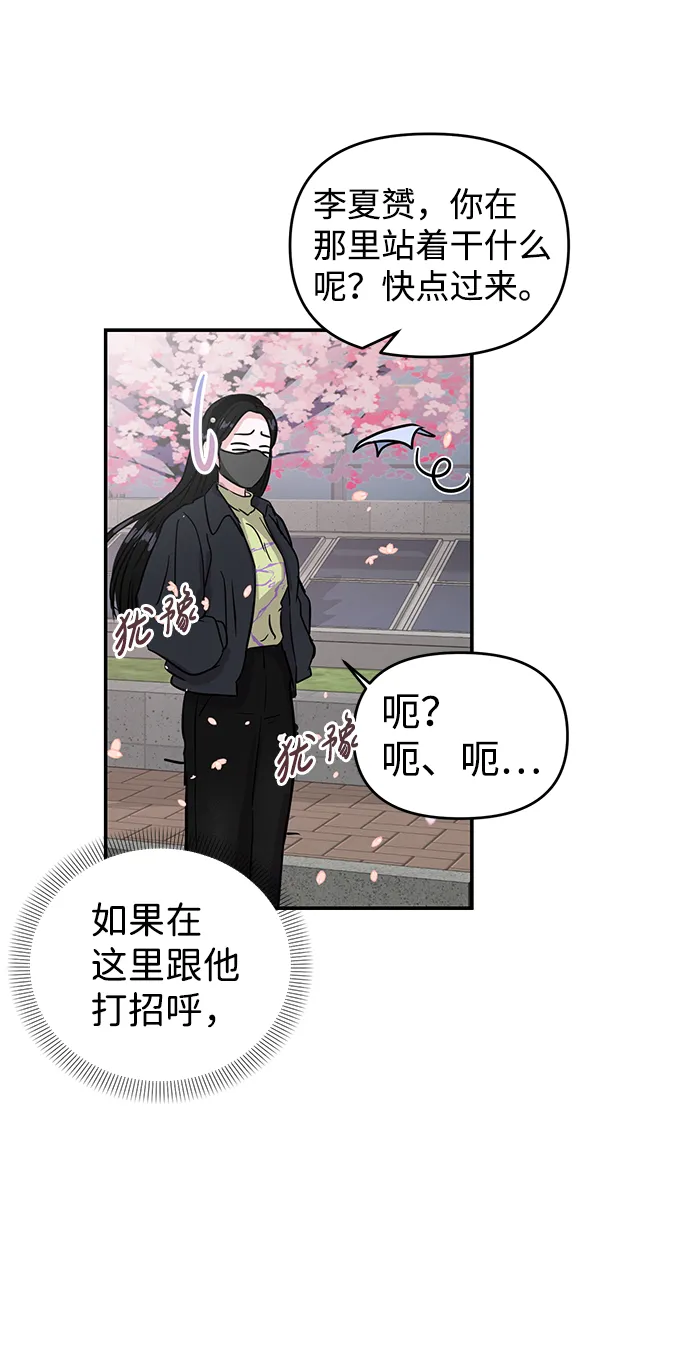 校园单纯的恋爱漫画,第4话5图