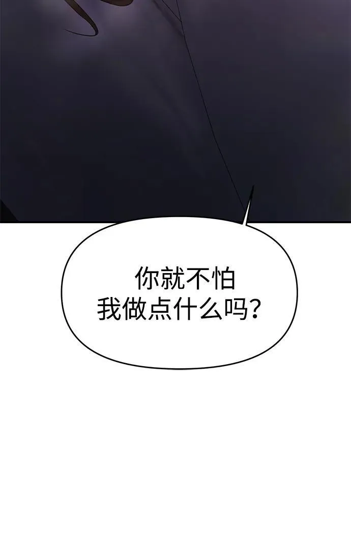 随便的爱情小说漫画,第72话2图