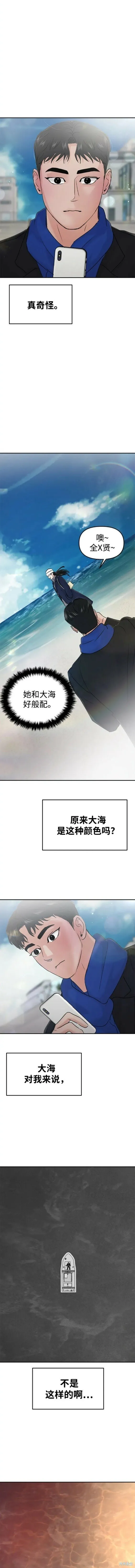 校园单纯的恋爱漫画,第40话外传1图