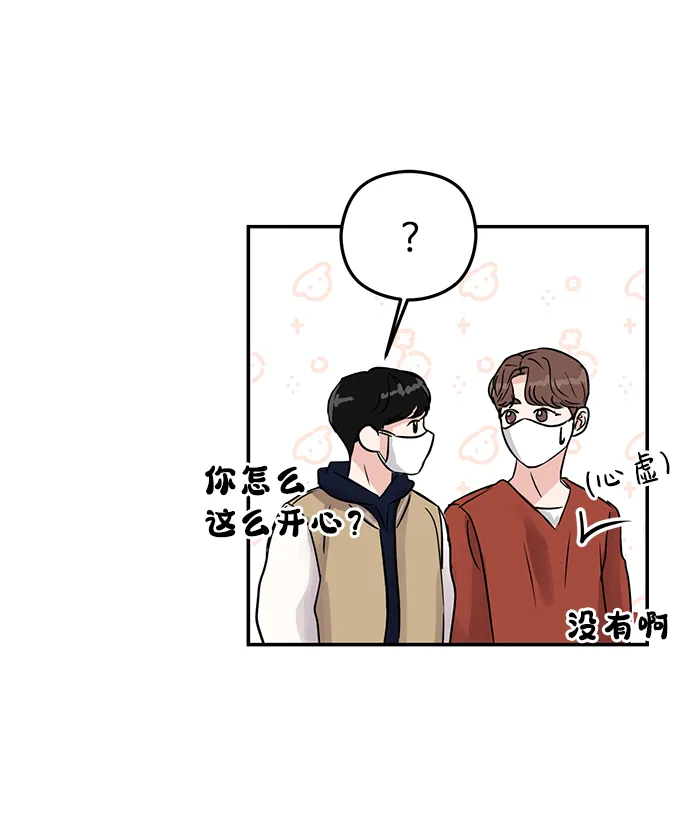 校园单纯的恋爱漫画,第5话3图