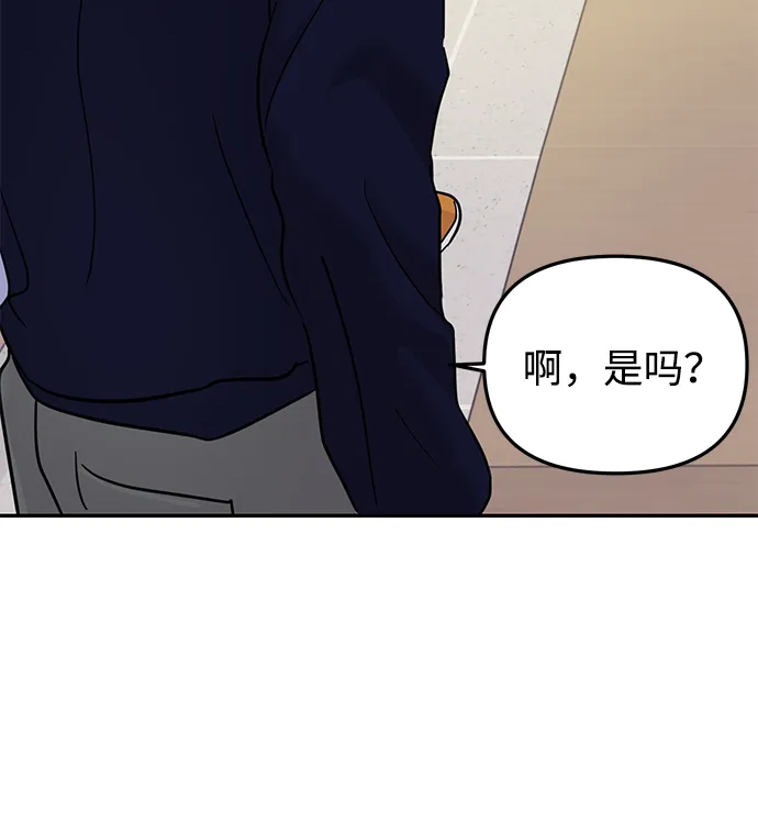 随便的爱情小说漫画,第19话2图