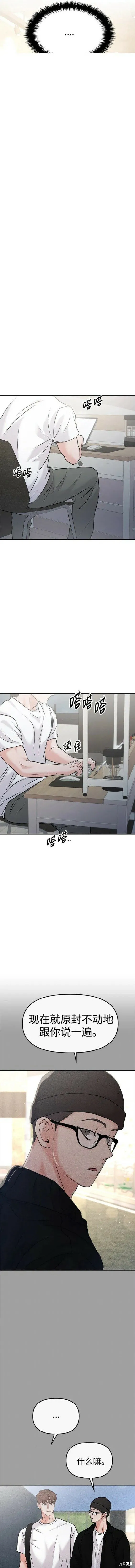 随便的爱情小说漫画,第50话3图