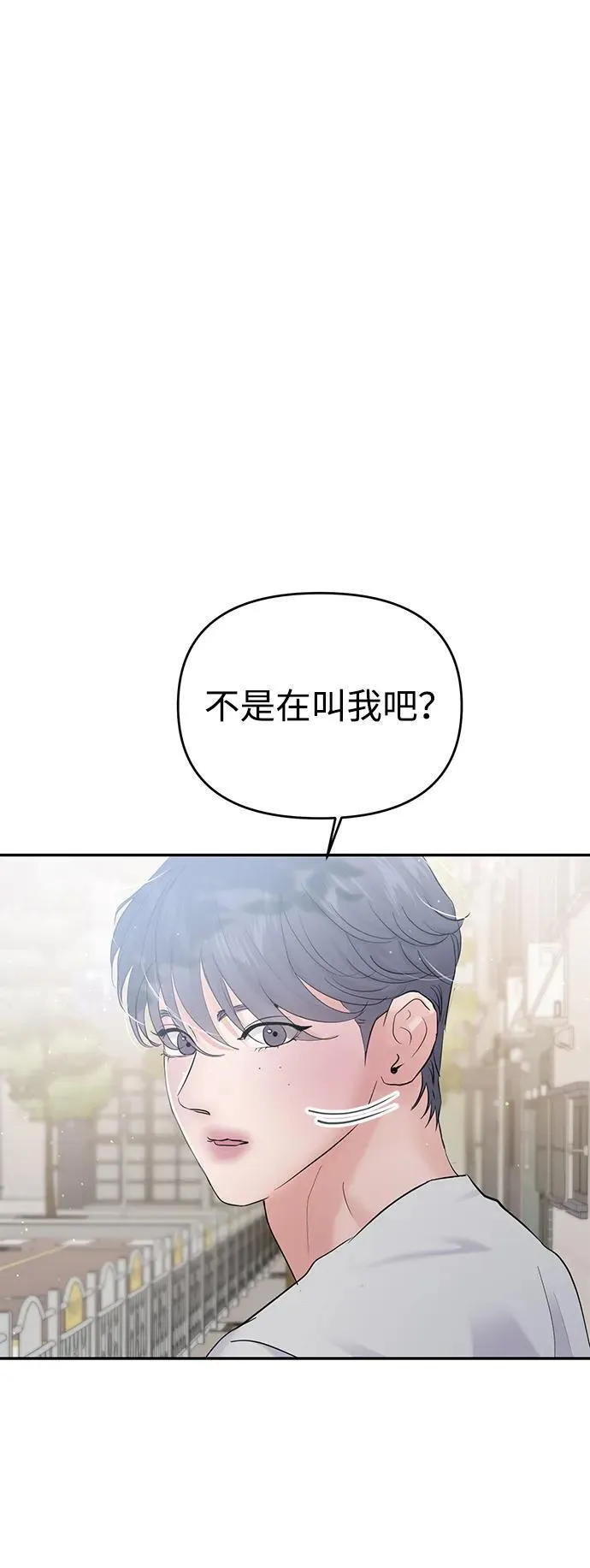 随便的校园恋爱漫画,第103话4图