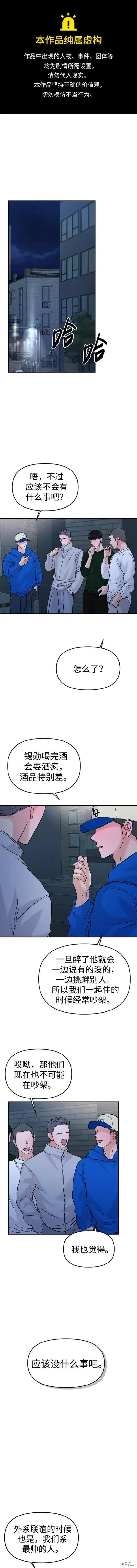 随便的爱情小说漫画,第46话1图