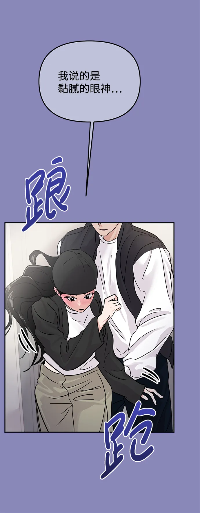 随便的爱情小说漫画,第18话5图