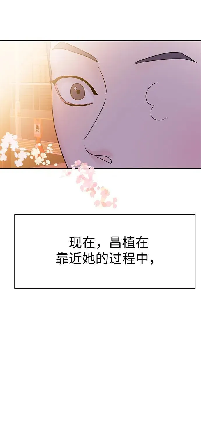 校园单纯的恋爱漫画,第87话5图