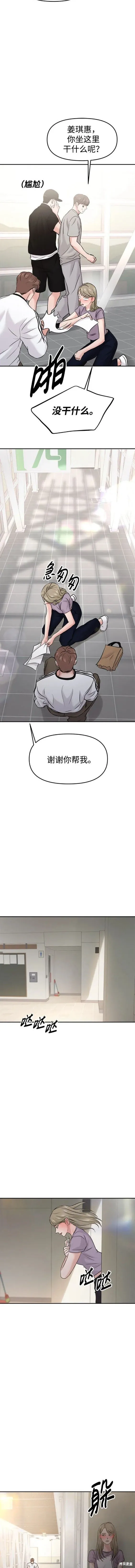 随便的爱情小说漫画,第53话5图