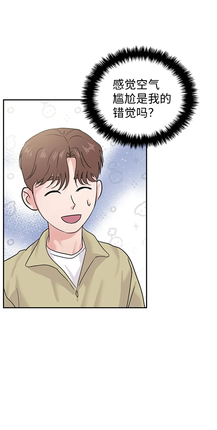 随便的爱情小说漫画,第19话1图