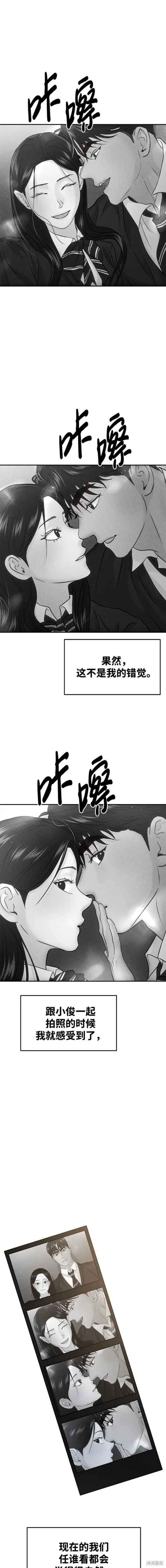 随便的校园恋爱结局漫画,第53话3图