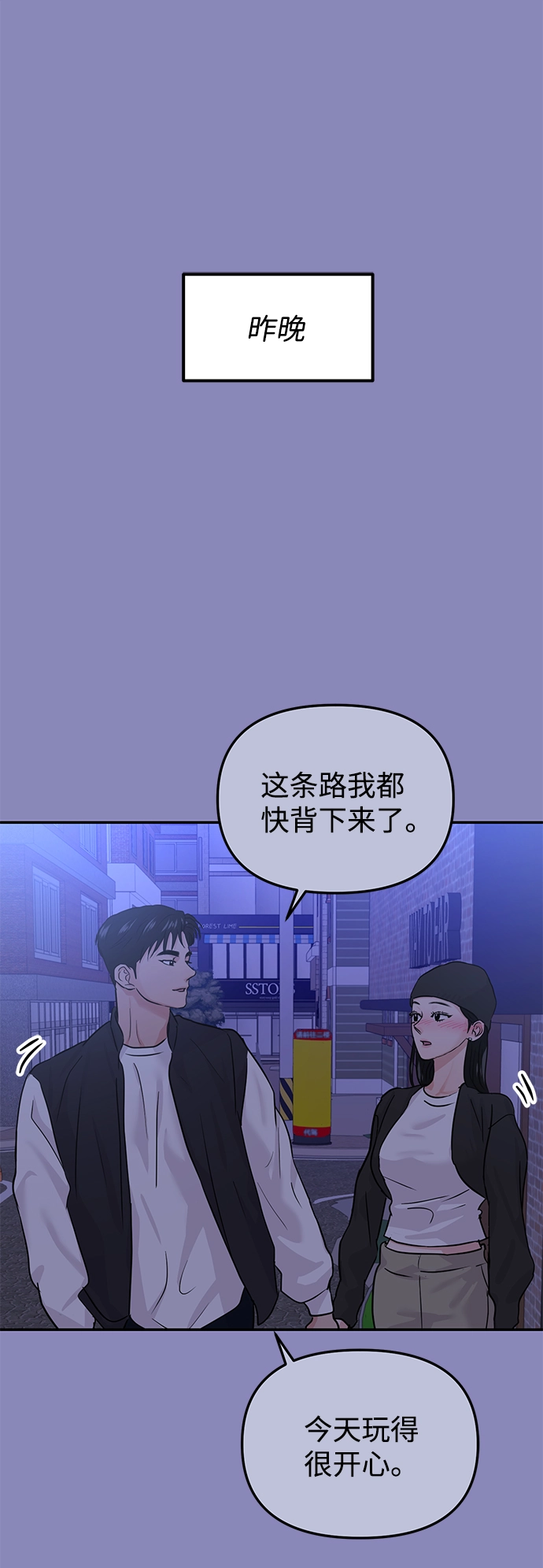 随便的爱情小说漫画,第18话2图