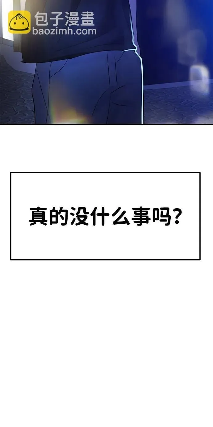 认真的校园恋爱漫画,第95话4图