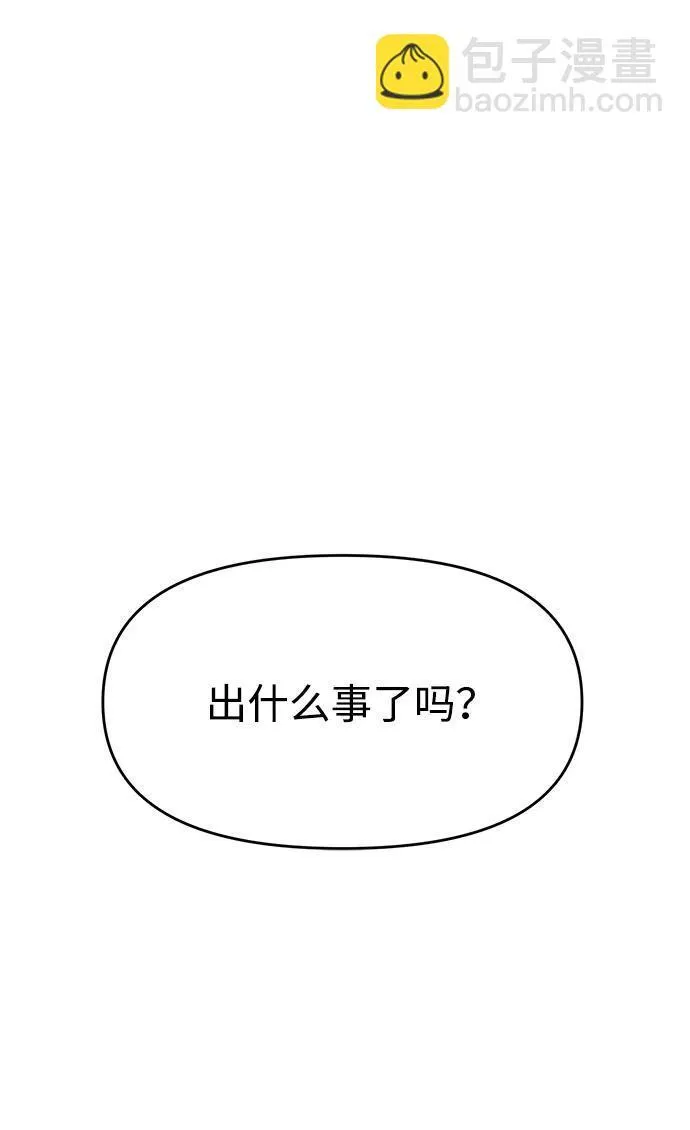 随便的爱情小说漫画,第68话4图