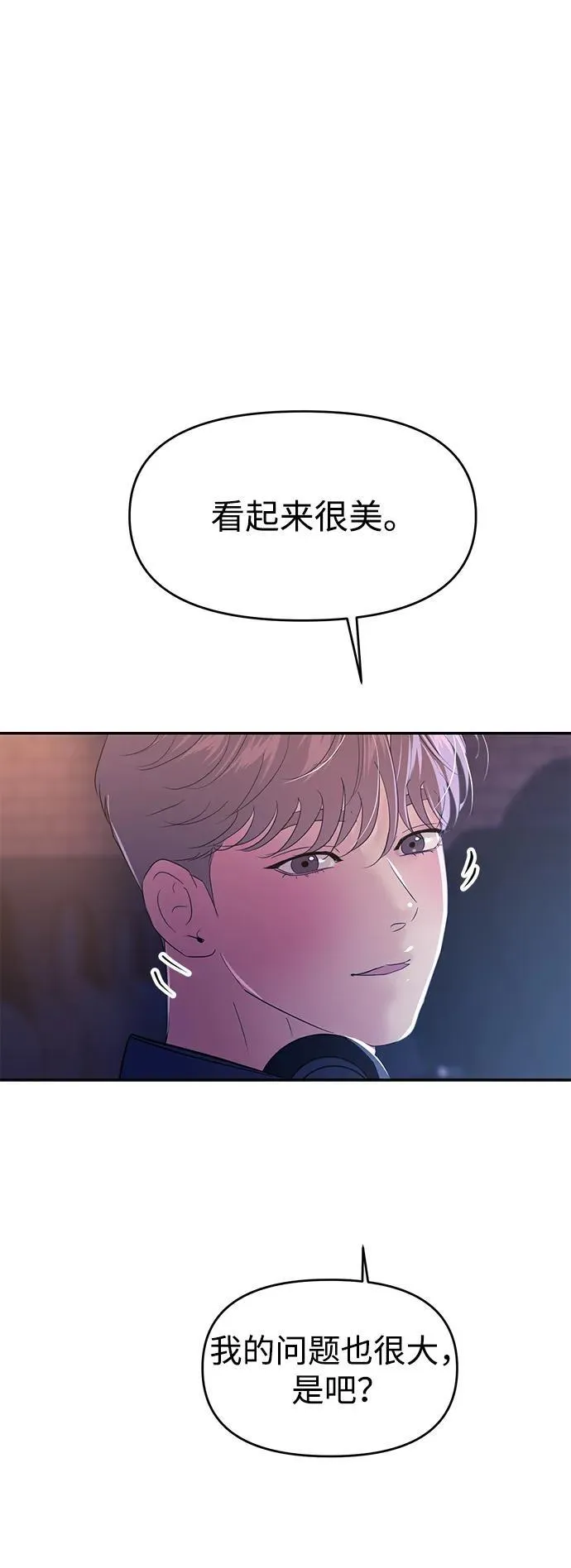 校园单纯的恋爱漫画,第102话5图